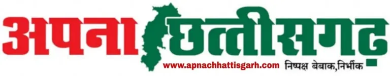 Apna Chattisgarh
