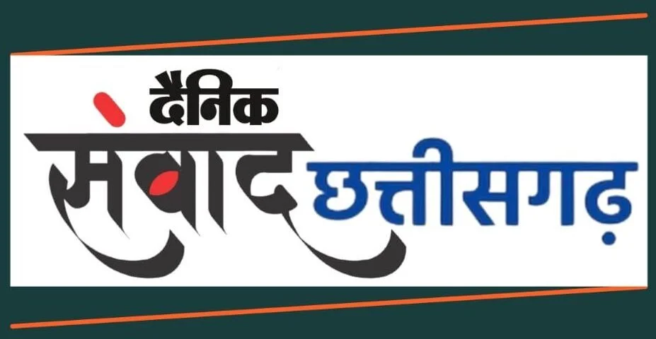 Dainik Samvadh Chattisgarh